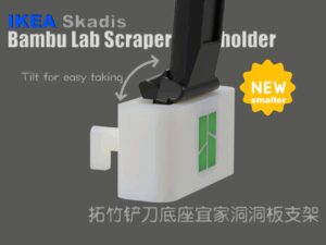 ikea skadis bambu lab scraper holder 拓竹铲刀底座宜家洞洞板支架