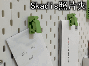 skadis quick release photo clip